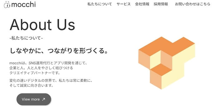 合同会社mocchiの内容について