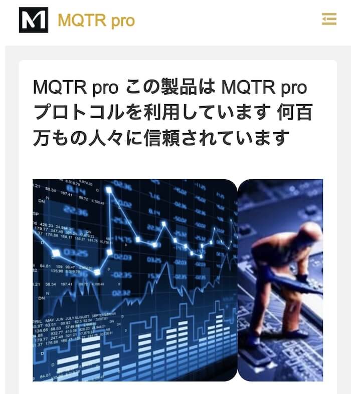 MOTR Proグループの内容について