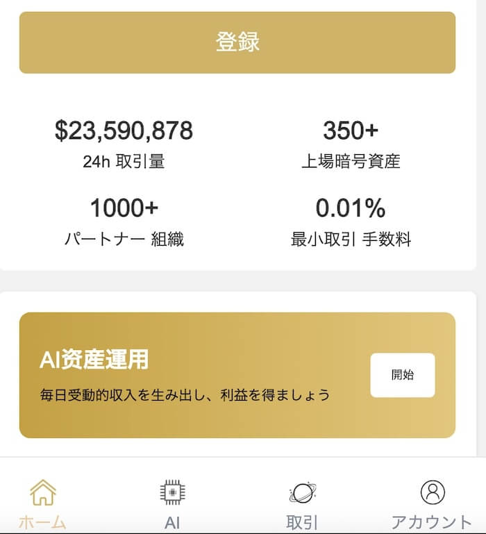 MOTR Proグループの実態