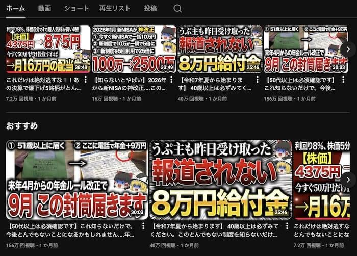 お金の雑学ゆっくり解説の情報は信用して大丈夫か