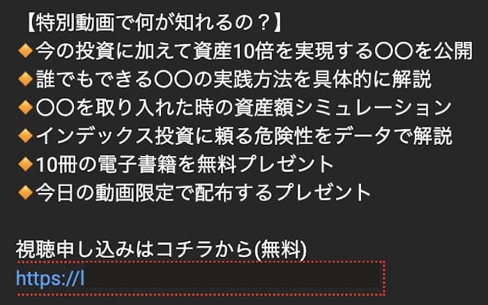 お金の雑学ゆっくり解説のセミナーは高額費用が発生か