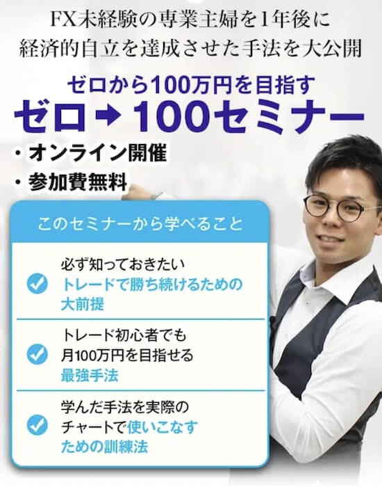 おしえる君FXの評判