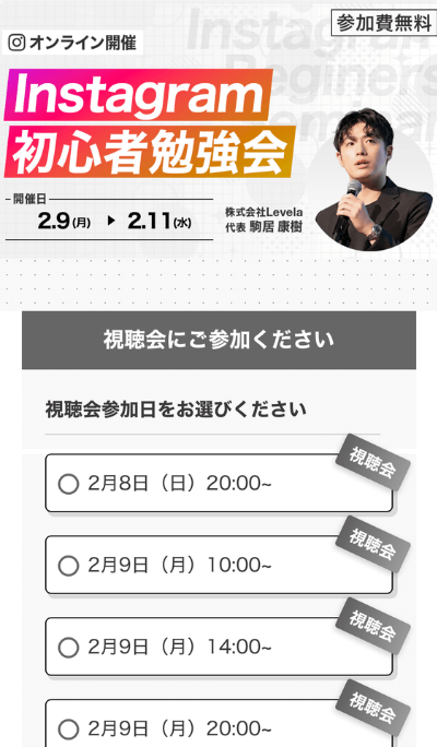 駒居康樹が勉強会の日程を確認している画像