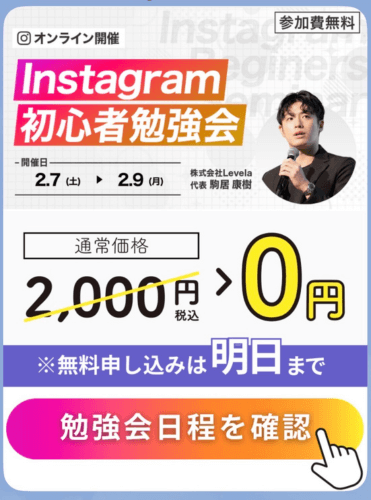 SnsClubについて駒居康樹が説明している画像