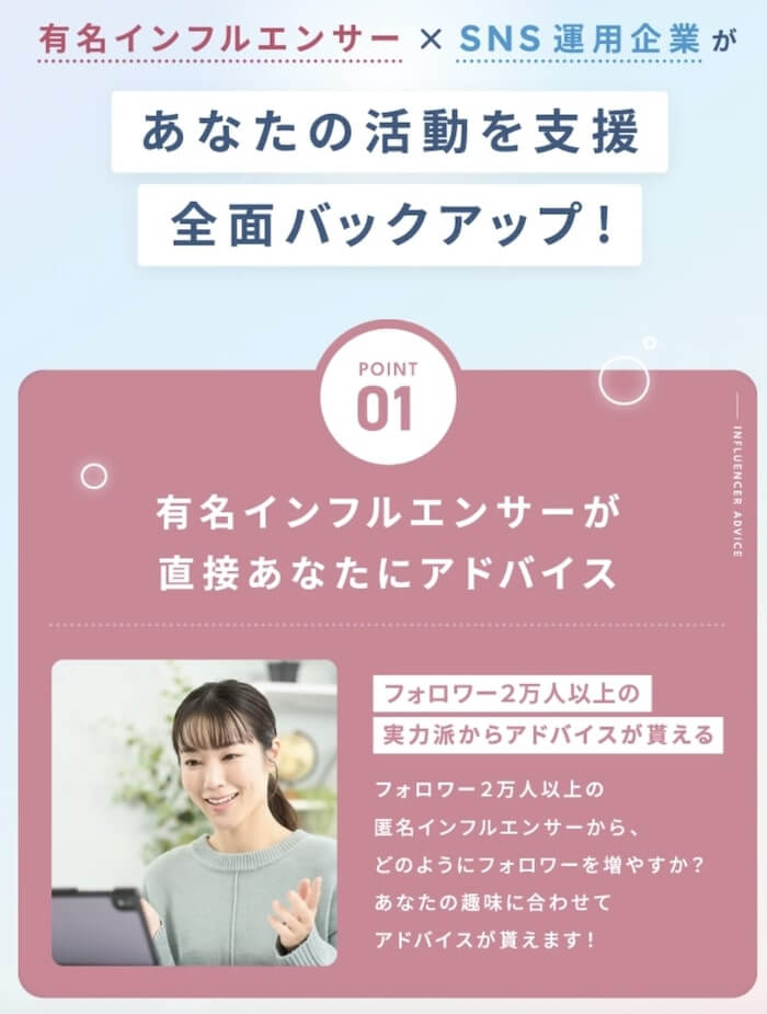 Sonomamaスクールの内容について