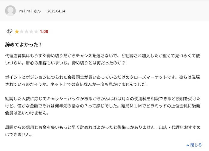 ツクツク株式会社の評判と口コミを調査