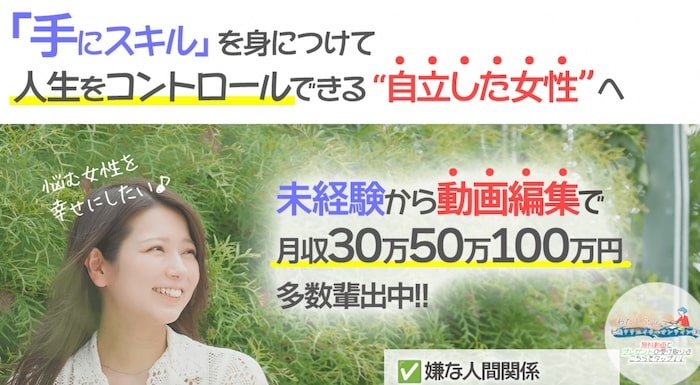 わたしStyle動画クリエイターの内容について