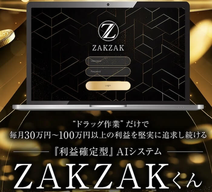 白石正人のZAKUZAKUくん 内容