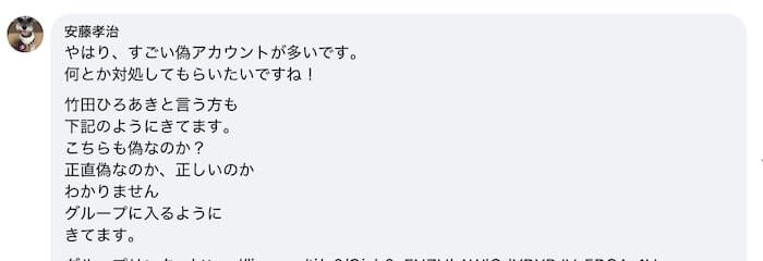 北尾吉孝のlineは本物ではない詐欺広告の評判がやばい