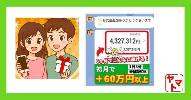 ハッピーライフの副業を登録して検証した結果