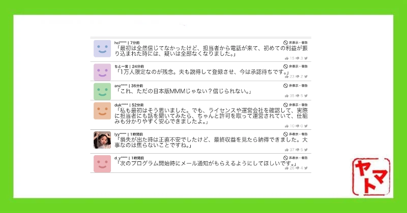 Bull fxoやSkadevaの広告には口コミがあるが信ぴょう性なし