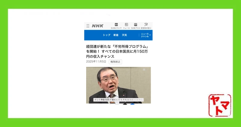 Bull fxo、Skadevaに誘導するNHKを装ったダミーサイトの一部