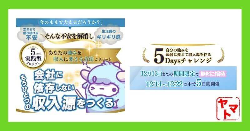 わどのAIスクールは怪しい?│結論