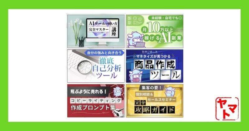 わど(WAD)・羊軍団長わどのAIスクールとは?