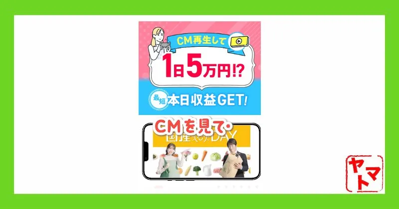株式会社withの副業はアフィリエイトでCM見るだけで稼げるようなものではない