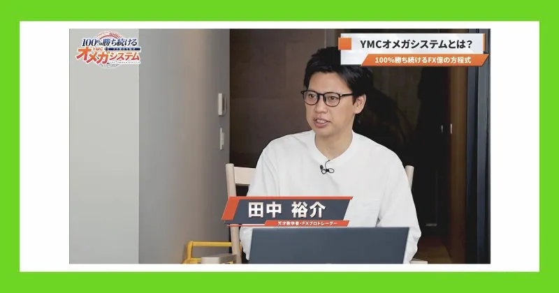 動画に登場した開発者T=田中裕介