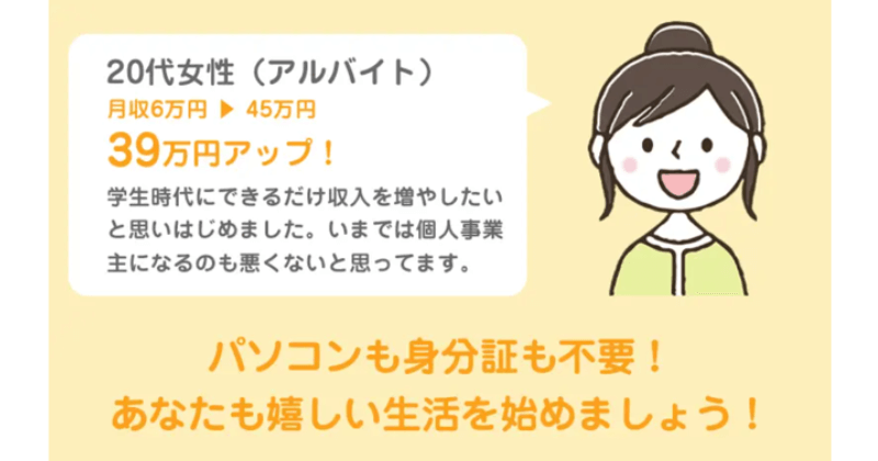 身分証が必要無いとアピールしている広告の1部の画像