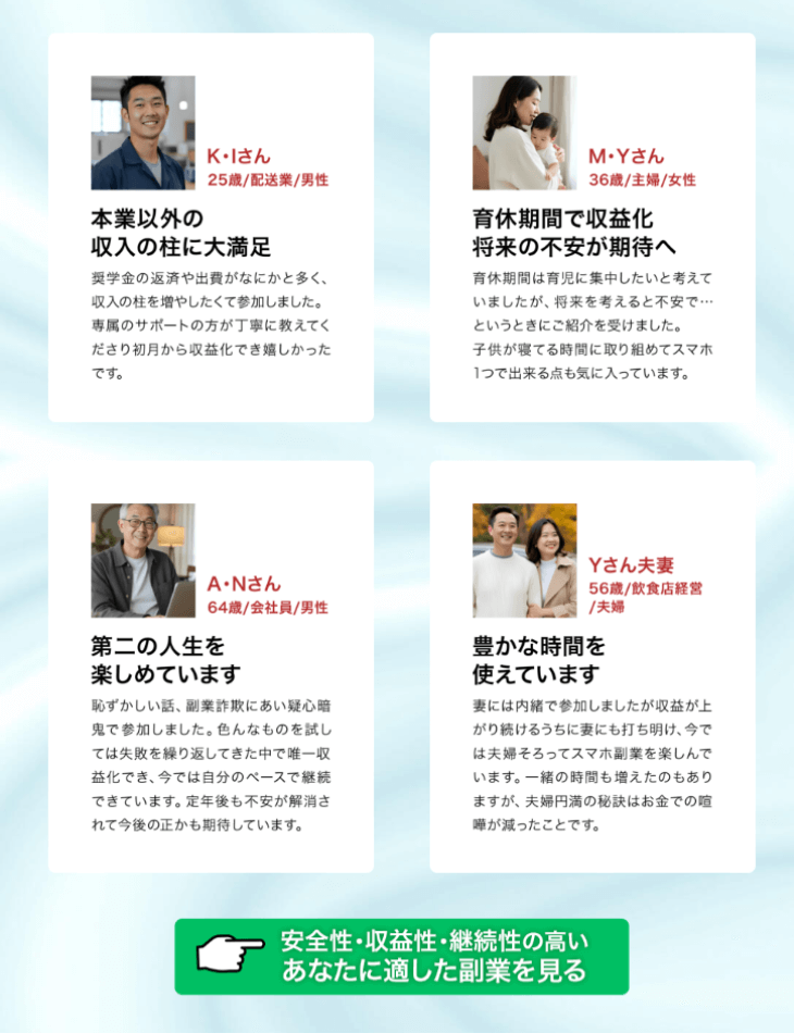 株式会社サンが準備したAIプロセスワークの資料。口コミの画像。