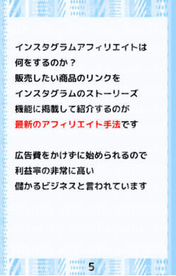 TMDV株式会社の「スマホタップで月100万円」はアフィリエイトだった。
