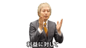 EMPIREの競馬投資を詐欺検証!中井耀志は怪しいと判断。