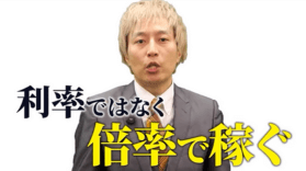 EMPIREの競馬投資を詐欺検証!中井耀志は怪しいと判断。