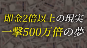 EMPIREの競馬投資を詐欺検証!中井耀志は怪しいと判断。