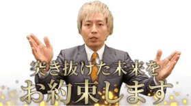 EMPIREの競馬投資を詐欺検証!中井耀志は怪しいと判断。