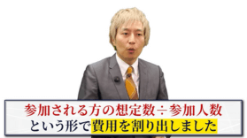 EMPIREの競馬投資を詐欺検証!中井耀志は怪しいと判断。