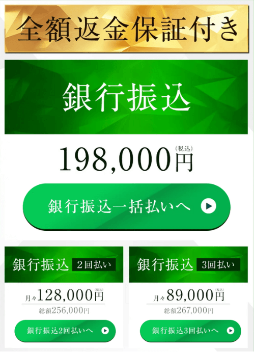 EMPIREの競馬投資を詐欺検証!中井耀志は怪しいと判断。