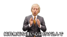 EMPIREの競馬投資を詐欺検証!中井耀志は怪しいと判断。