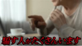 EMPIREの競馬投資を詐欺検証!中井耀志は怪しいと判断。