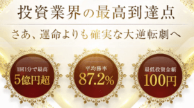 EMPIREの競馬投資を詐欺検証!中井耀志は怪しいと判断。