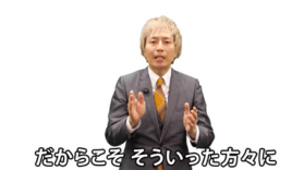 EMPIREの競馬投資を詐欺検証!中井耀志は怪しいと判断。