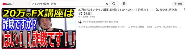 フィアナとハピネスサロンを徹底調査!日本一詳しい検証記事
