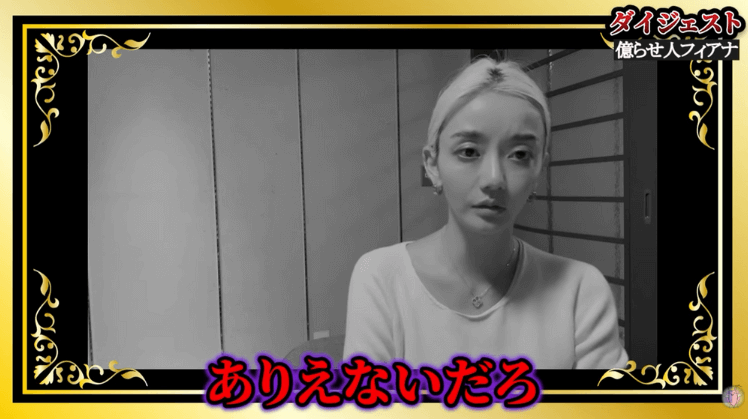 フィアナとハピネスサロンを徹底調査!日本一詳しい検証記事
