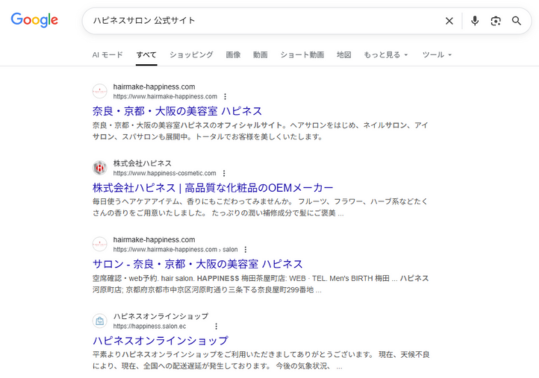 フィアナとハピネスサロンを徹底調査!日本一詳しい検証記事