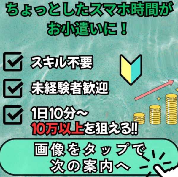 TekRevol「令和の副業」のline内容