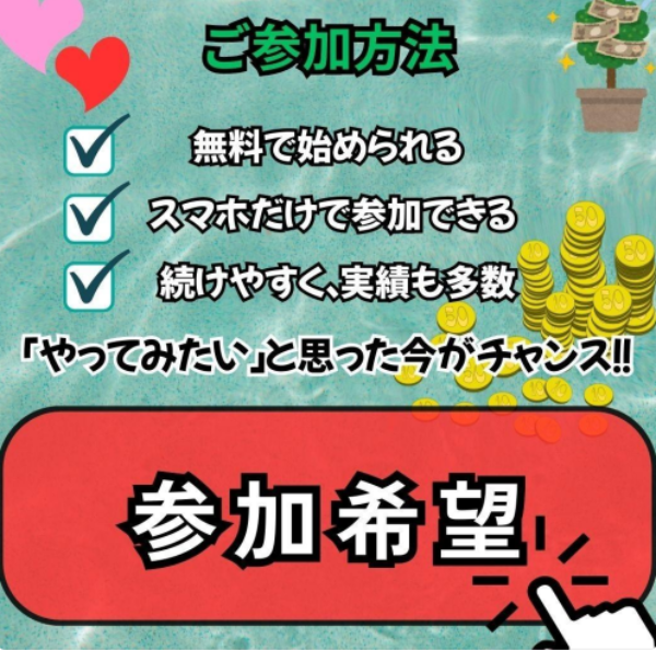 TekRevol「令和の副業」のline内容