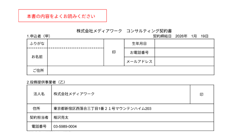 契約書の画像