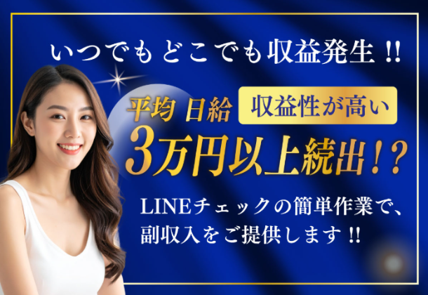 テクノソリューションズ株式会社の竹内颯音の怪しい広告 3万円以上続出