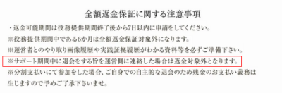 EMPIREの競馬投資を詐欺検証!中井耀志は怪しいと判断。