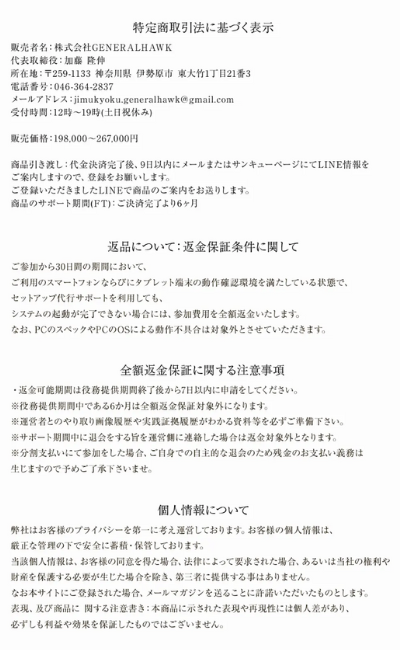 EMPIREの競馬投資を詐欺検証!中井耀志は怪しいと判断。
