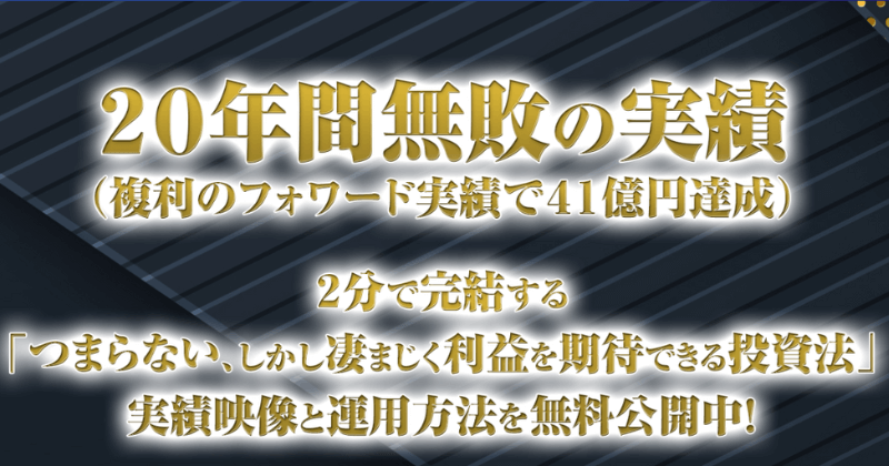 3次元ベータトレードで20年間無敗のイメージ画像