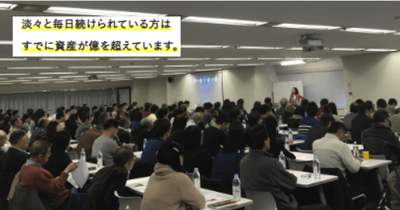 3次元ベータトレードのセミナー画像