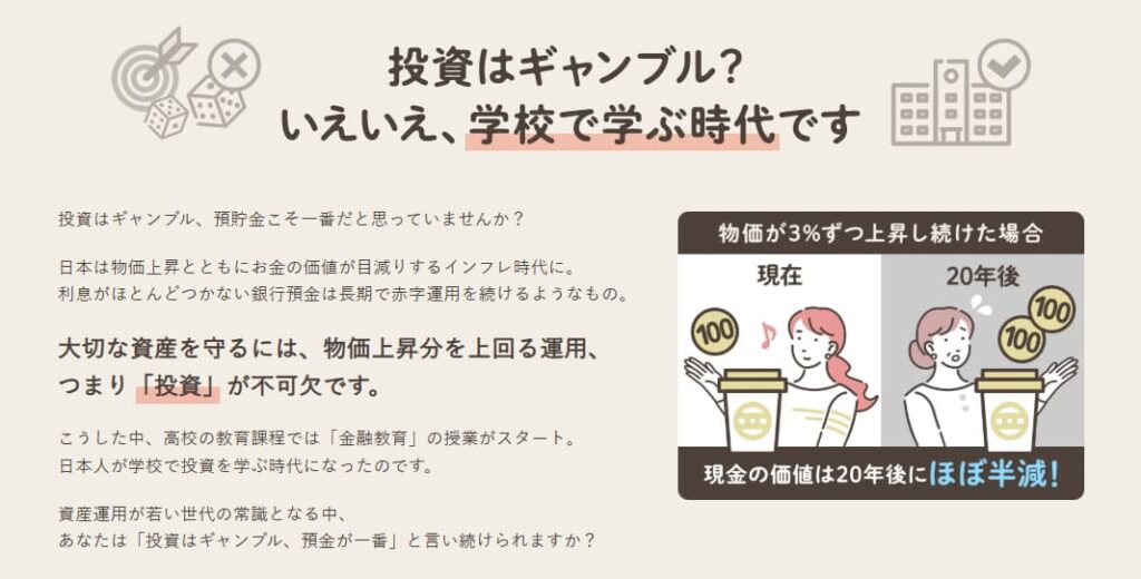 ギャンブルとGFSの違いを説明する画像