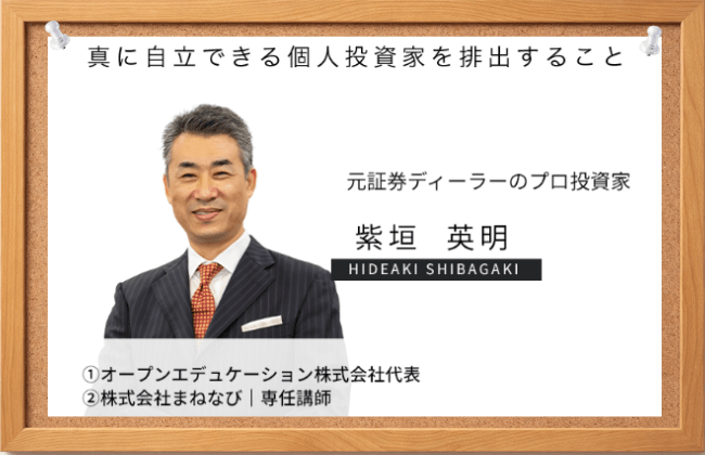 紫垣英昭の株の常識破壊プロジェクトが出しているLPの切り抜き画像