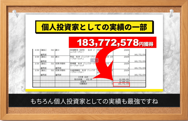 紫垣英昭の株の常識破壊プロジェクトが出しているLPの切り抜き画像
