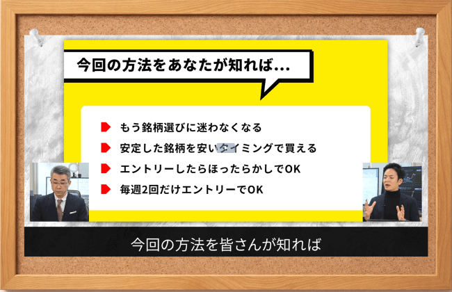 紫垣英昭の株の常識破壊プロジェクトが出しているLPの切り抜き画像