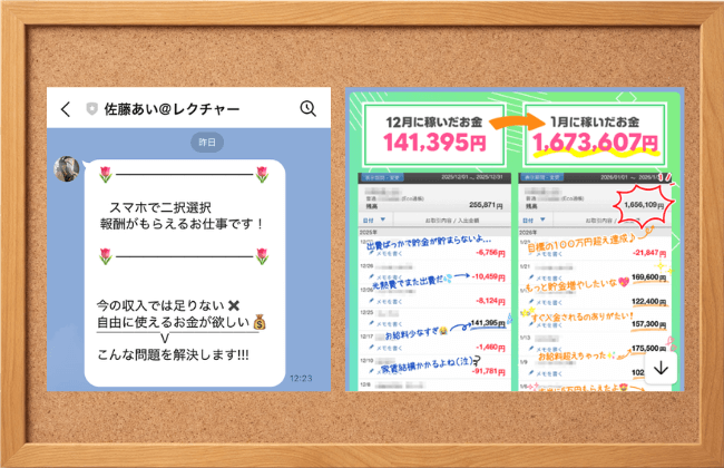 株式会社LIONの「サクサク選んでしっかり稼ぐ」のLP切り抜き画像