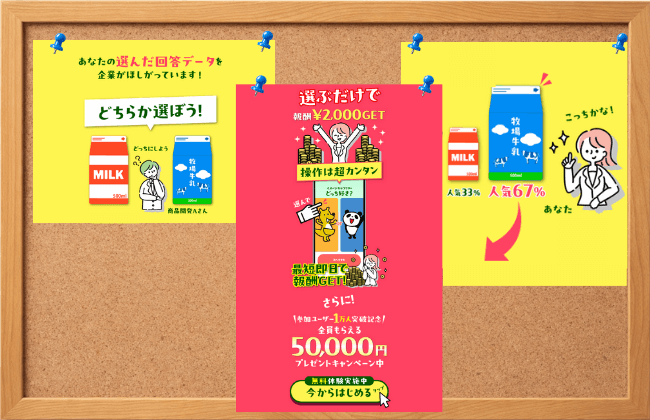 株式会社LIONの「サクサク選んでしっかり稼ぐ」のLP切り抜き画像